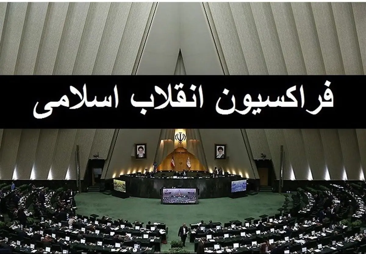 قالیباف رئیس فراکسیون انقلاب اسلامی شد