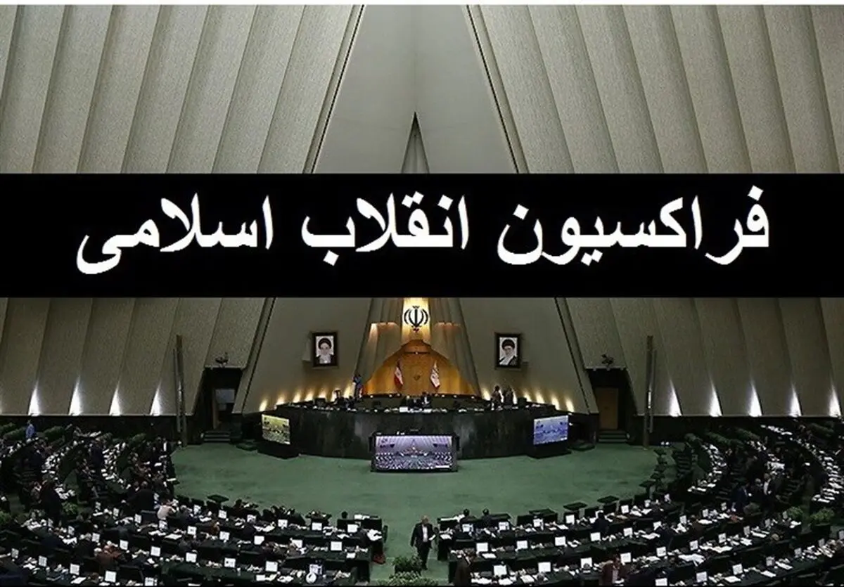 قالیباف رئیس فراکسیون انقلاب اسلامی شد
