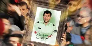 قاتل شهید سعید پویان حکم اعدام گرفت