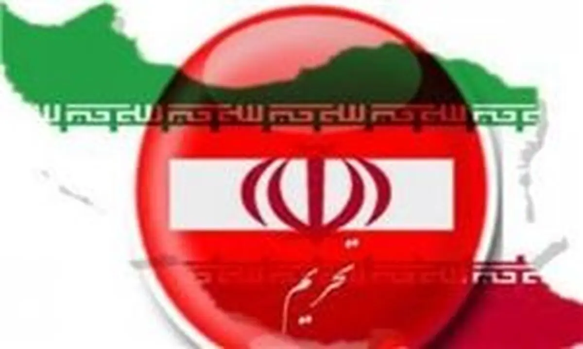 
۵ شرکت ایرانی تحریم شدند

