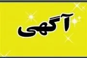 بیلبورد عجیب برای استخدام خواننده/عکس