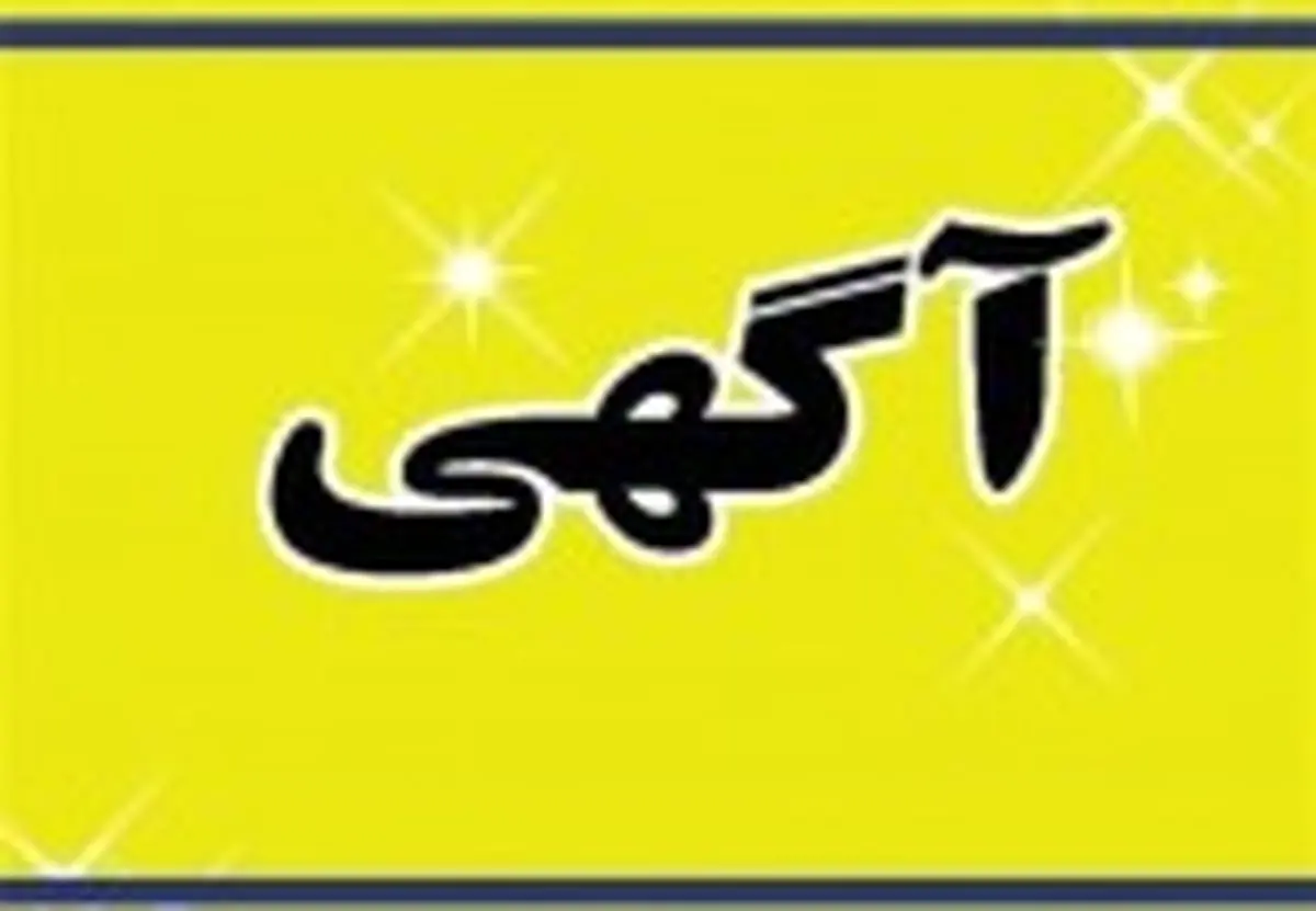 بیلبورد عجیب برای استخدام خواننده/عکس