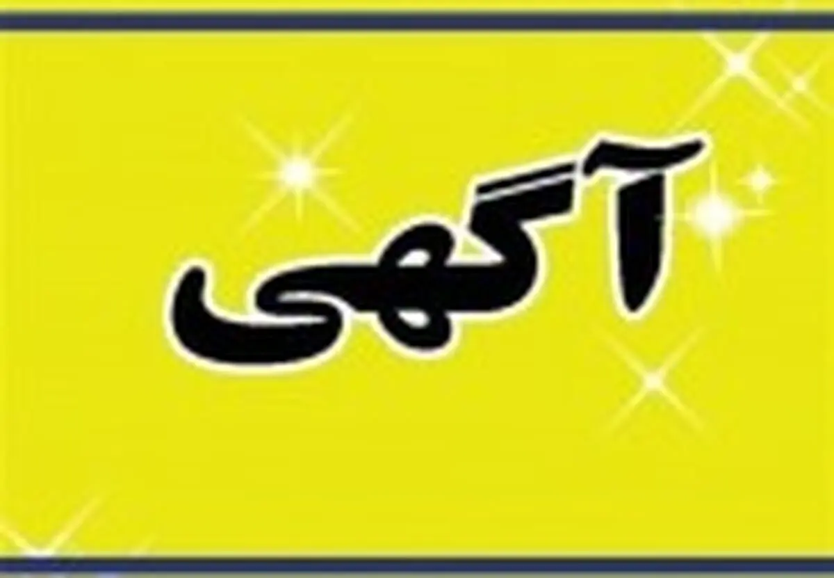 بیلبورد عجیب برای استخدام خواننده/عکس