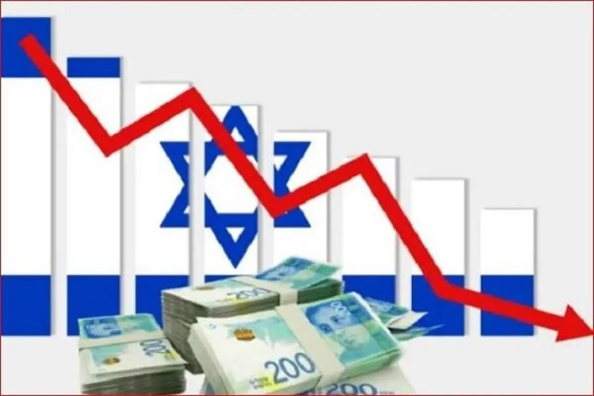اقتصاد رژیم صهیونیستی در بدترین وضعیت دهه‌های اخیر است