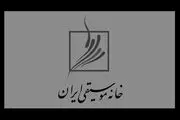 بیانیه «خانه موسیقی» خطاب به وزارت ارشاد