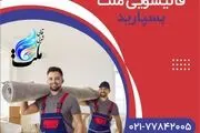 شستن موکت در محل با دستگاه پولیش چگونه است؟