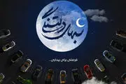 با اتومبیل این برنامه را ببینید/ ویژه‌برنامه رمضانی «شب‌های دلتنگی» 