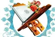 تمدید زمان ثبت‌نام مسابقات سراسری قرآن کریم