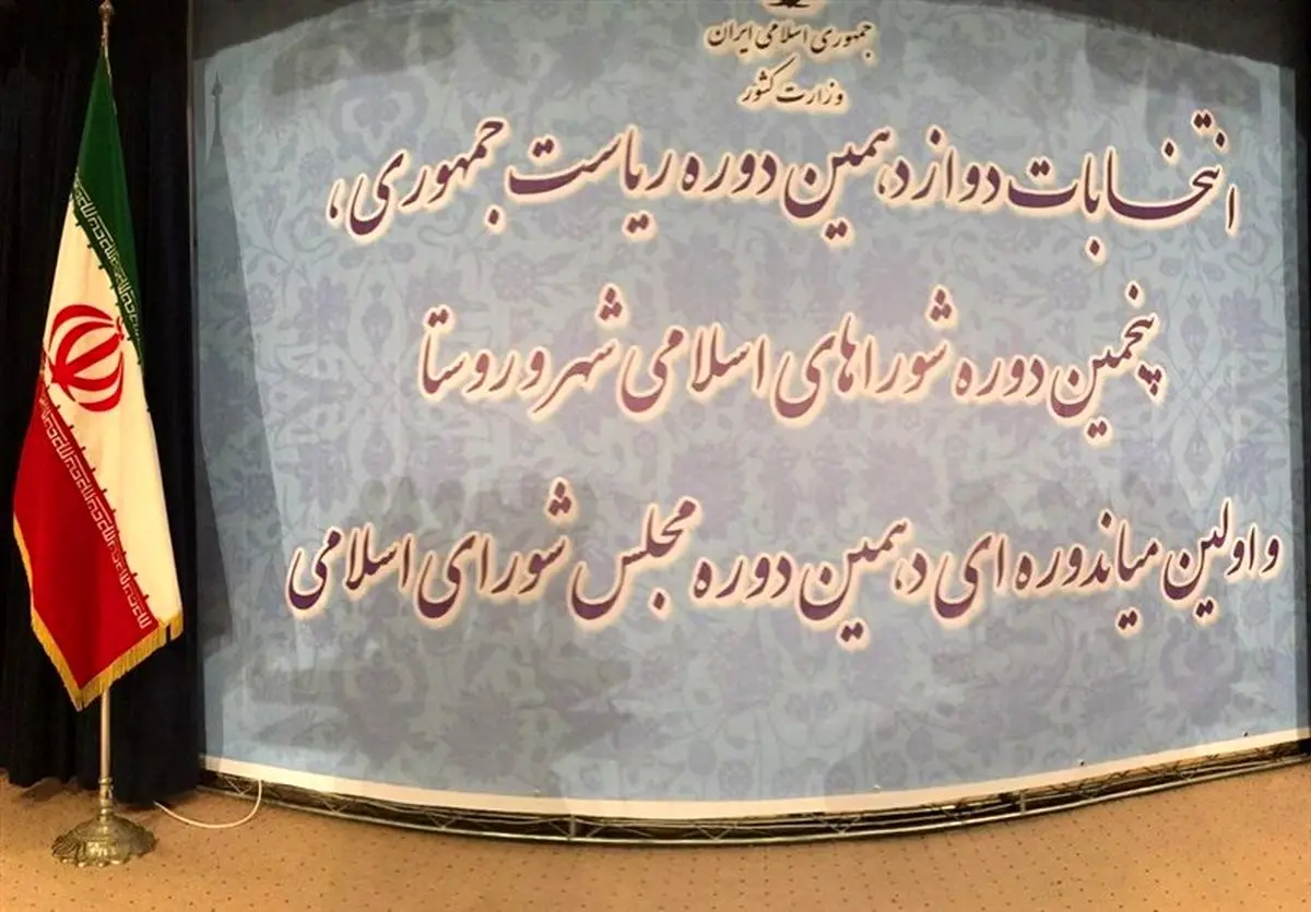 زنده بودن مناظره‌های انتخاباتی تا ساعاتی دیگر مشخص می شود