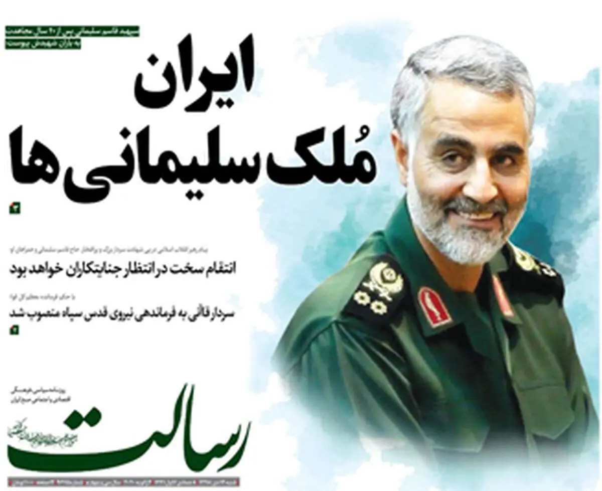 ایران مُلک سلیمانی‌ها/پیشخوان
