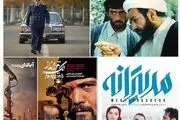 شگفتانه تلویزیون در نوروز 1401؛ پخش فیلم جنجالی «مارمولک»