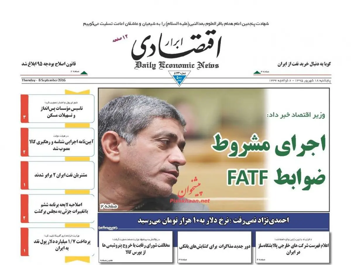 اگر احمدی نژاد نمی رفت نرخ دلار به 10هزار تومان می رسید!/پیشخوان