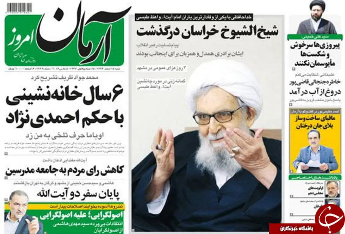 از جای خالی خادم خورشید تا خانه نشینی با حکم احمدی نژاد!
