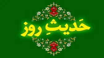 نتیجه اطاعت از پروردگار درکلام امام هادی (ع)