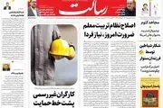 فشار بر فروش نفت/ مکانیسم شانگهای/ پیشخوان