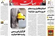 فشار بر فروش نفت/ مکانیسم شانگهای/ پیشخوان