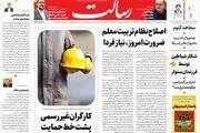فشار بر فروش نفت/ مکانیسم شانگهای/ پیشخوان