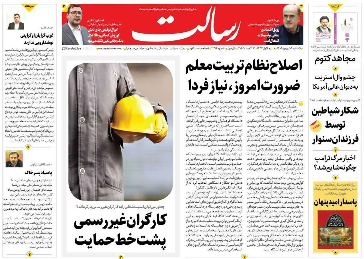 فشار بر فروش نفت/ مکانیسم شانگهای/ پیشخوان