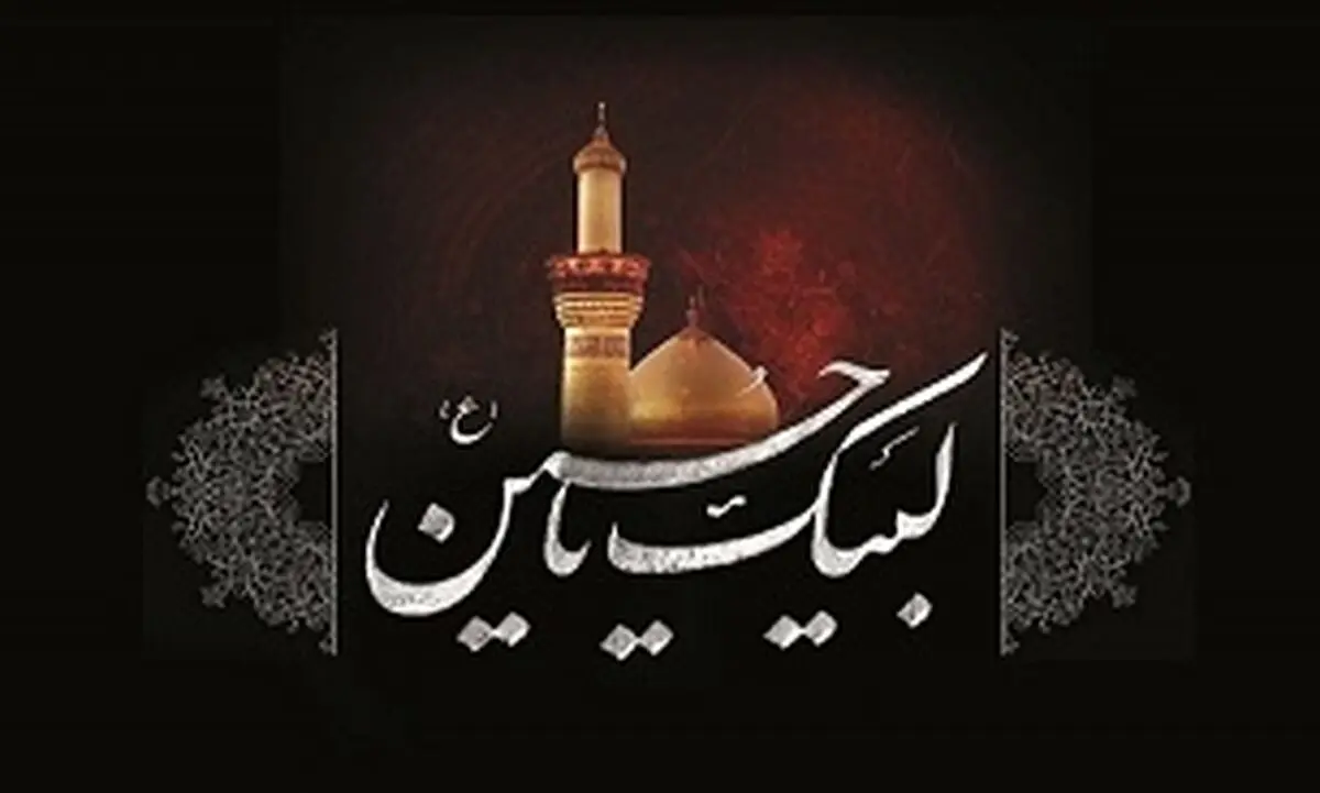قمه‌زنی از نگاه رهبر انقلاب