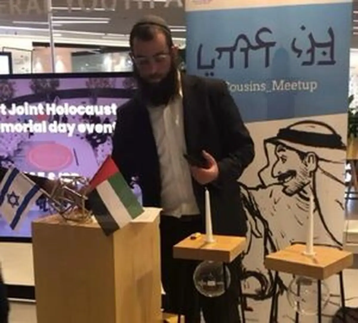  اسرائیلی ها به امارات سفر نکنند