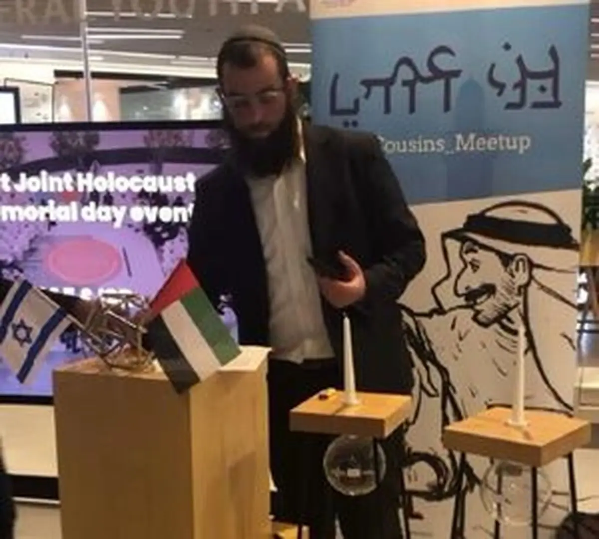  اسرائیلی ها به امارات سفر نکنند