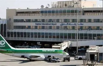 اخلال در پروازهای فرودگاه بغداد، نتیجه اعتماد به انگلیس