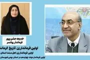 
انتصاب نخستین فرماندار زن در کرمانشاه
