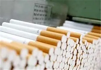 واردات سیگار صفر می‌شود