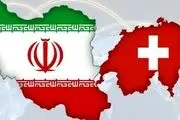 حمایت سوئیسی ها از مردم ایران/ عکس