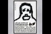 «گوریل» در نوفل لوشاتو دیده شد