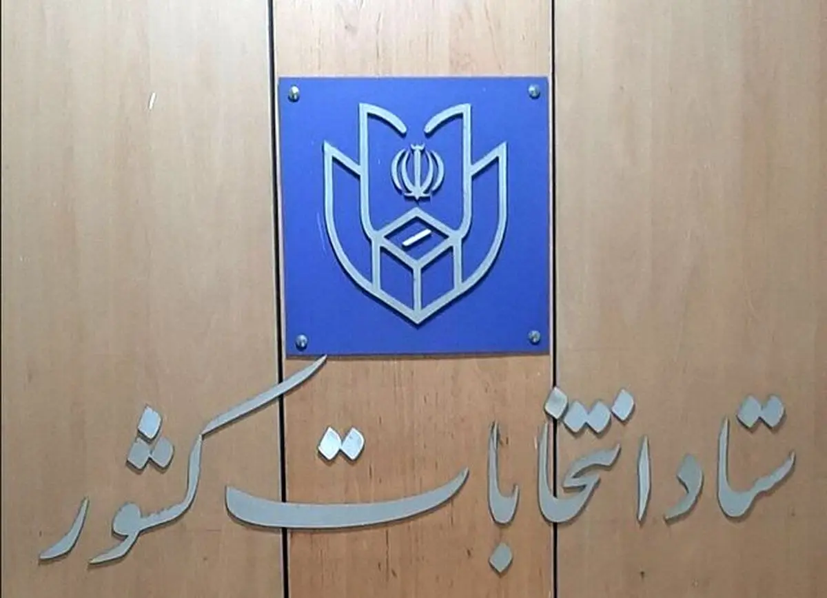 میزان مشارکت در انتخابات مجلس به تفکیک استان ها