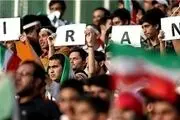 جشن بزرگ صعود تیم ملی در ورزشگاه آزادی