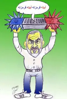 رویانیان: برد استقلال پیروزی ماست + کاریکاتور