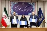 همکاری سه نهاد برای انتقال سبک زندگی ایرانی ـ اسلامی از طریق «بازی»