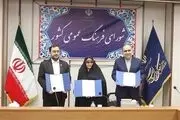 همکاری سه نهاد برای انتقال سبک زندگی ایرانی ـ اسلامی از طریق «بازی»