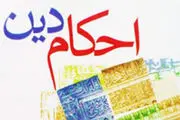 هفت نکته درباره گفتگو با نامحرم‏