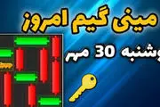 کلید همستر کامبت امروز ۳۰ مهر + ویدئو آموزش دریافت الماس مینی گیم