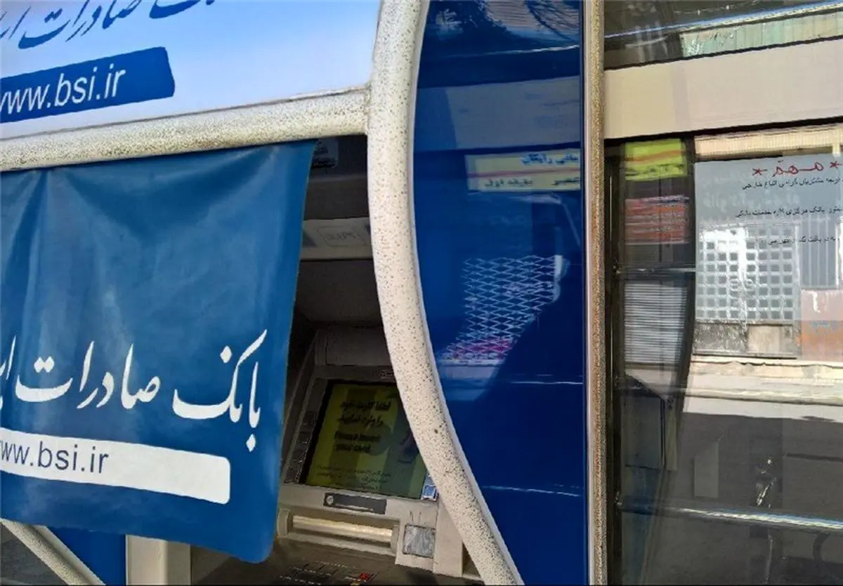 انگلیس تحریم های بانک صادرات را لغو کرد