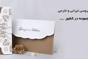نکاتی که  در مورد کارت عروسی باید بدانید!