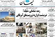 لعنت بر شما و عمویتان، عروسی خون/ پیشخوان