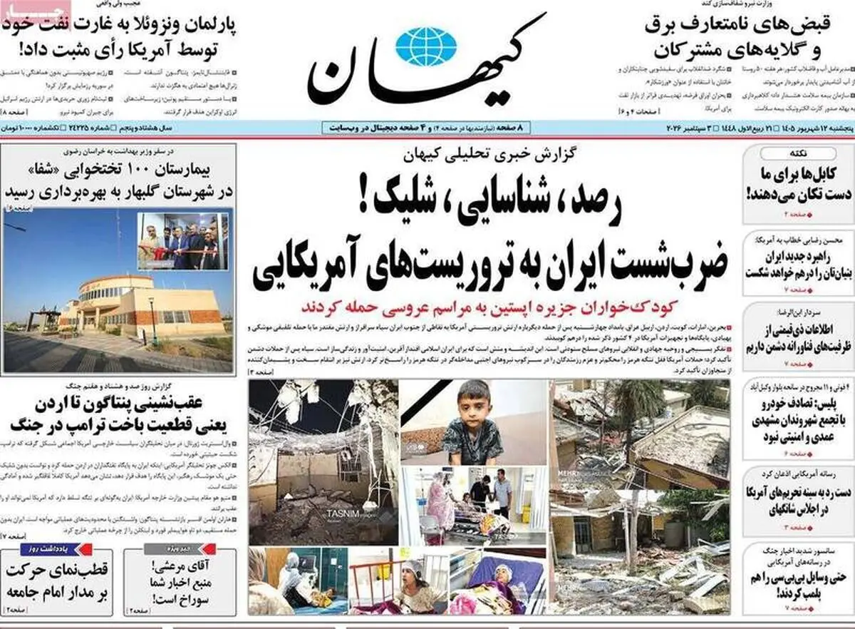 لعنت بر شما و عمویتان، عروسی خون/ پیشخوان