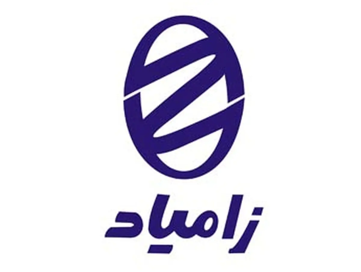 رکورد تولید روزانه زامیاد شکسته شد