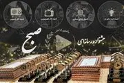 معرفی برگزیدگان جشنواره رسانه‌ای «صبح»