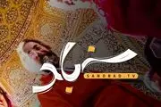 آشنایی با جهان از دریچه تجربه‌ جهانگردان در «سندباد»