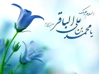 sms-emam-bagher