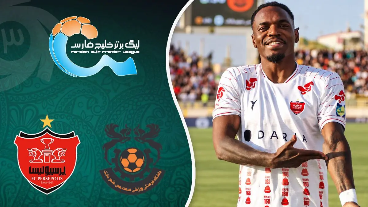 خلاصه بازی مس شهر بابک 0 - پرسپولیس 3