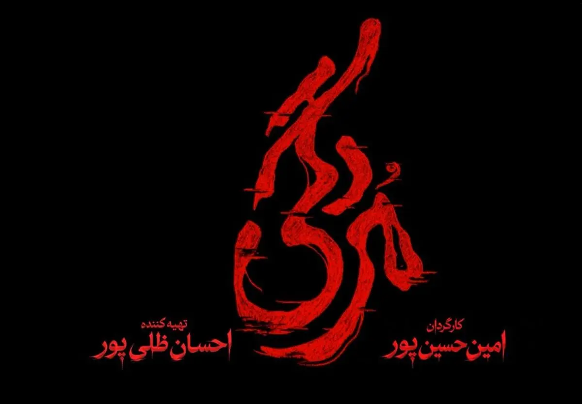 داستان، بازیگران و زمان پخش سریال مردگی