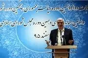 ثبت‌نام 279 داوطلب در انتخابات میاندوره‌ای دهمین دوره 