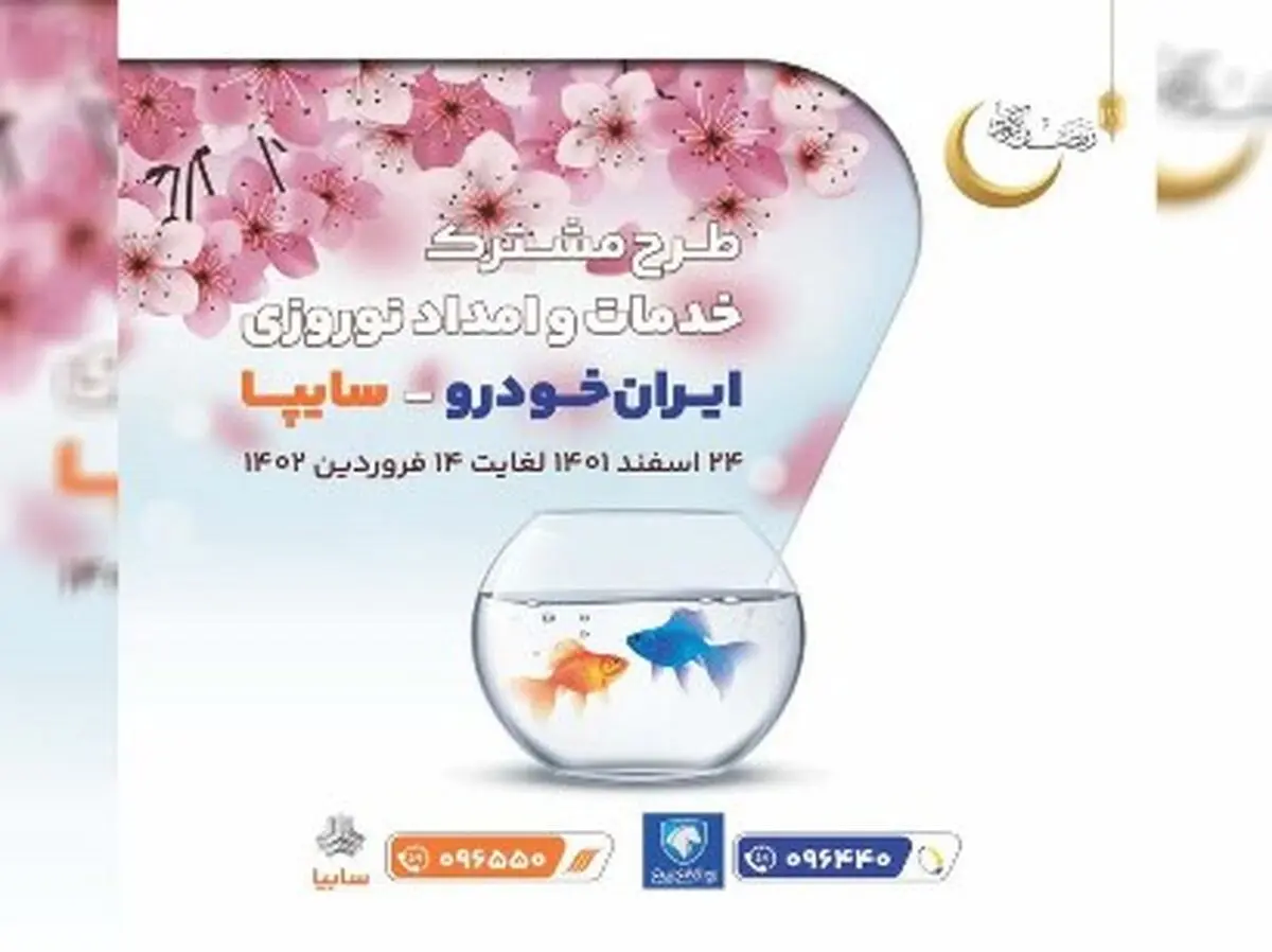 حضور بیش از 3 هزار و 500 اکیپ امدادی فعال در سراسر ایران