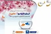 حضور بیش از 3 هزار و 500 اکیپ امدادی فعال در سراسر ایران